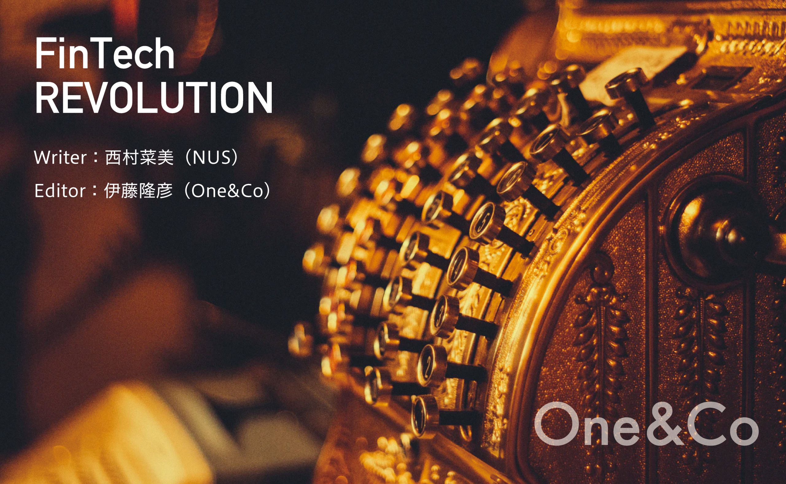 One&Co | 【Seeds of Innovation：03】シンガポールフィンテックが拓く新たな世界